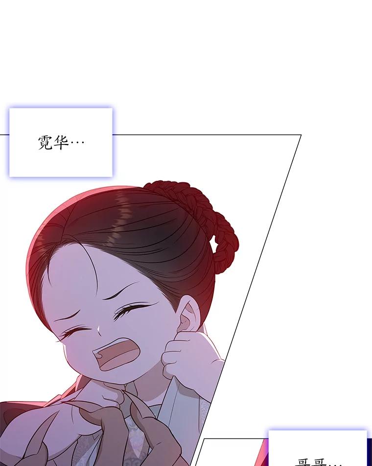 《魅惑狐狸》20.归途遇险 第116页
