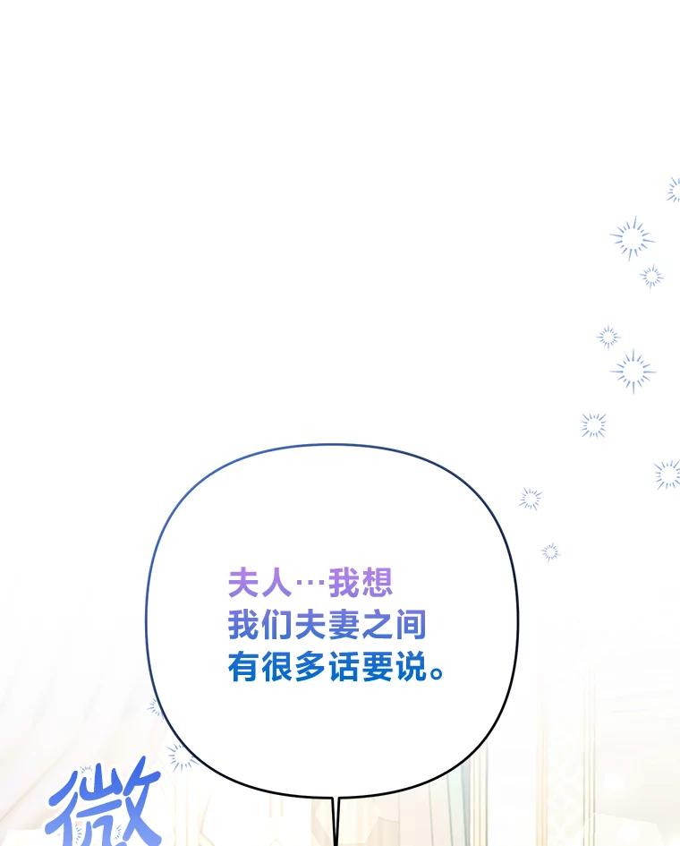 《还以为是绝症丈夫呢》20.公爵醒了！ 第107页