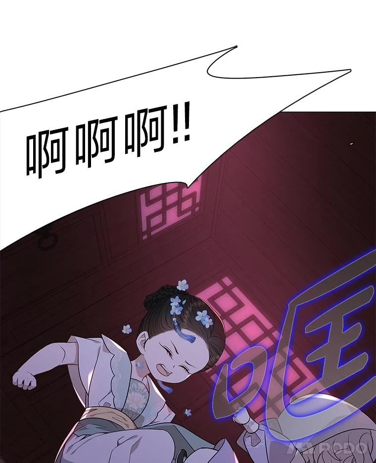 《魅惑狐狸》20.归途遇险 第60页