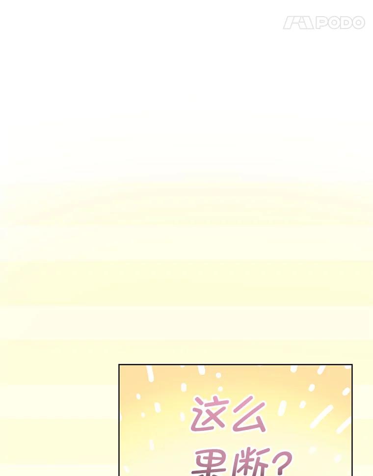 《作为执着侍从活下去》19.求知若渴 第39页
