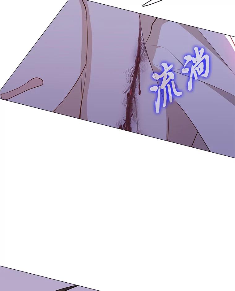《魅惑狐狸》20.归途遇险 第94页