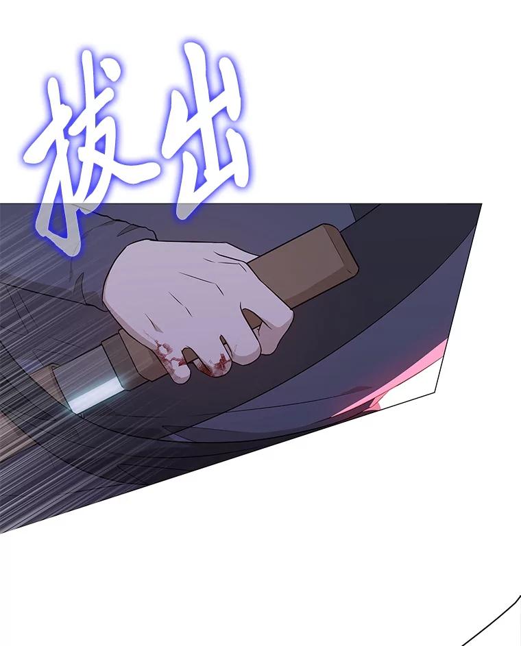 《魅惑狐狸》20.归途遇险 第76页