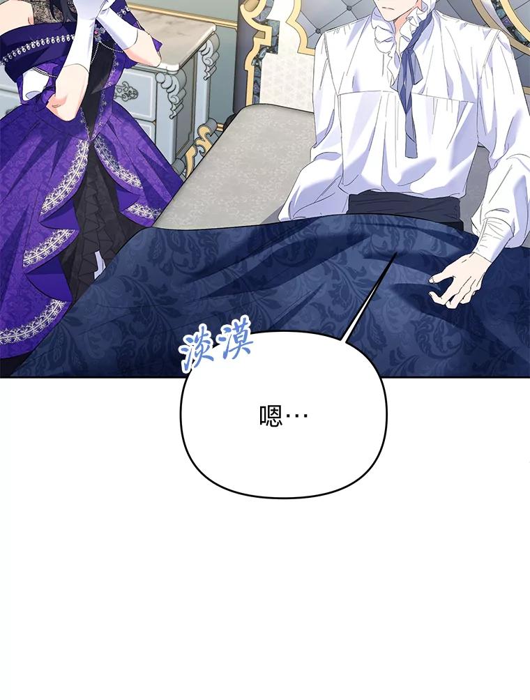 《还以为是绝症丈夫呢》20.公爵醒了！ 第83页