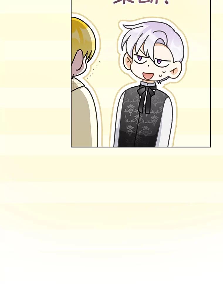 《作为执着侍从活下去》19.求知若渴 第40页