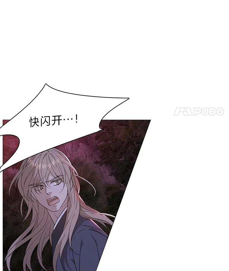 《魅惑狐狸》20.归途遇险 第50页