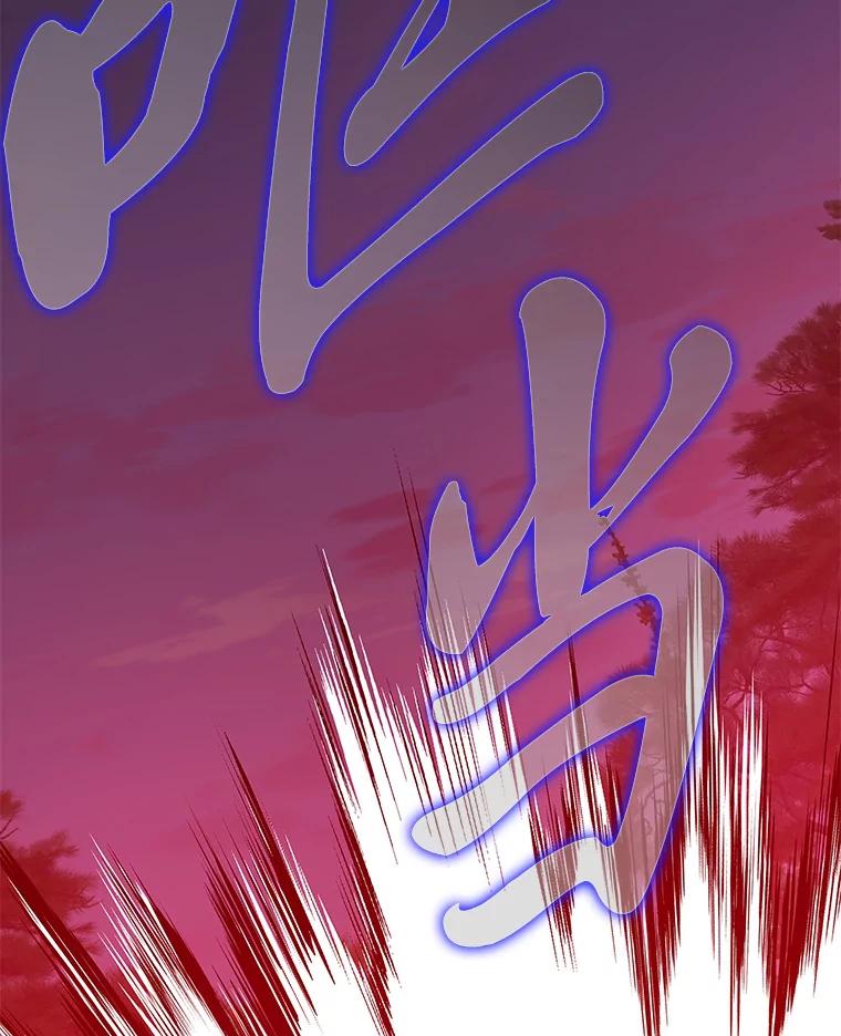 《魅惑狐狸》20.归途遇险 第58页