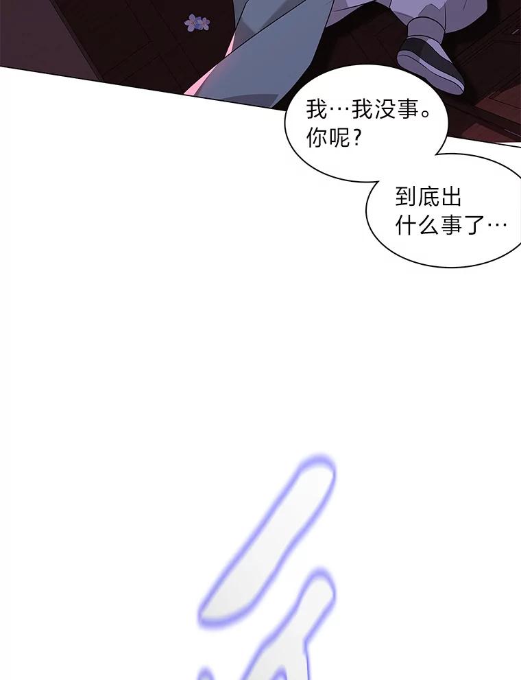 《魅惑狐狸》20.归途遇险 第63页