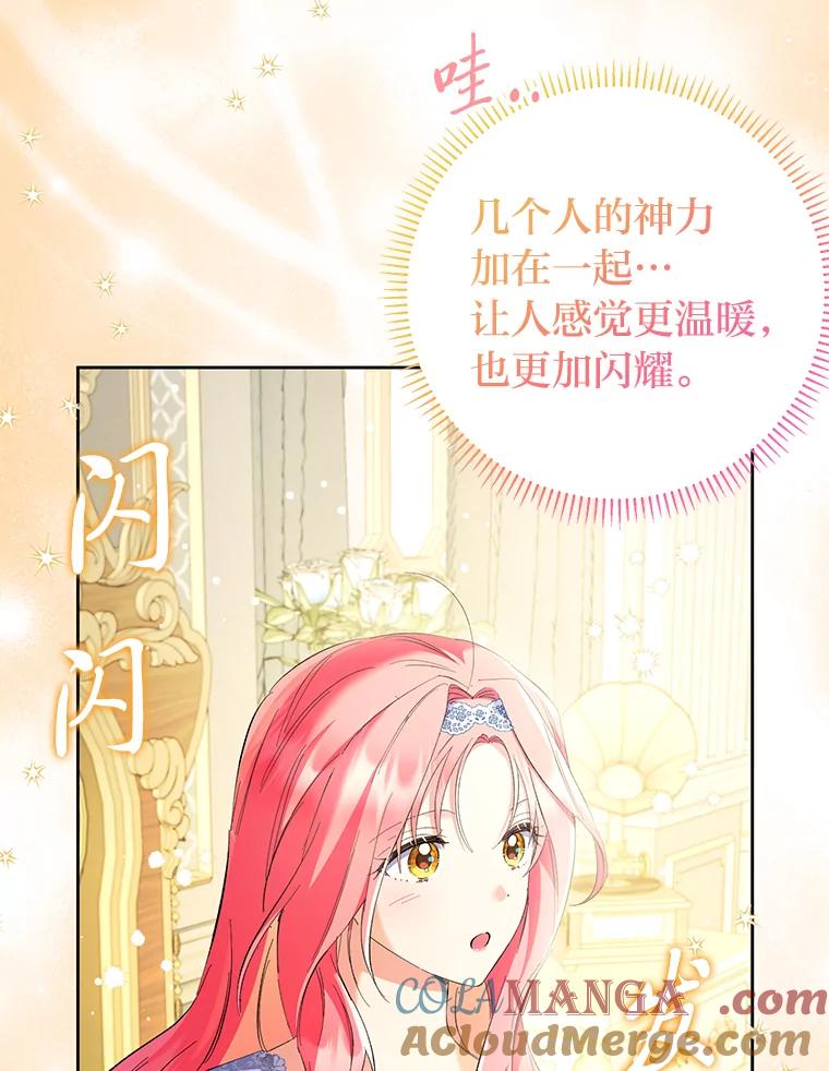 《还以为是绝症丈夫呢》20.公爵醒了！ 第5页