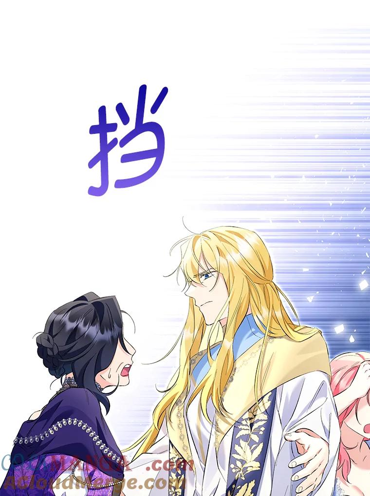 《还以为是绝症丈夫呢》20.公爵醒了！ 第41页