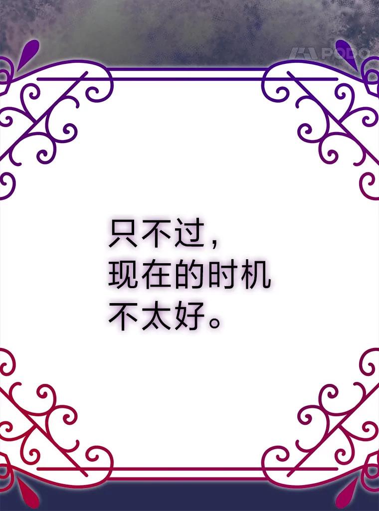 《作为执着侍从活下去》19.求知若渴 第52页