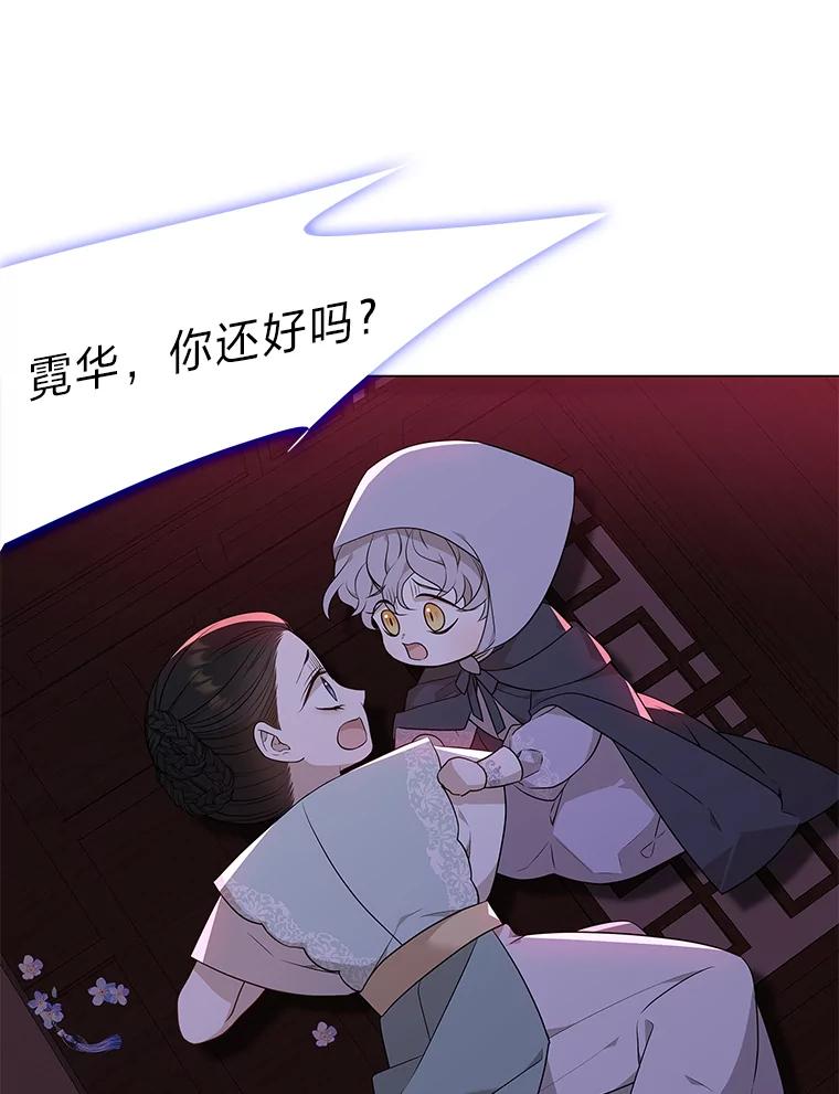 《魅惑狐狸》20.归途遇险 第62页