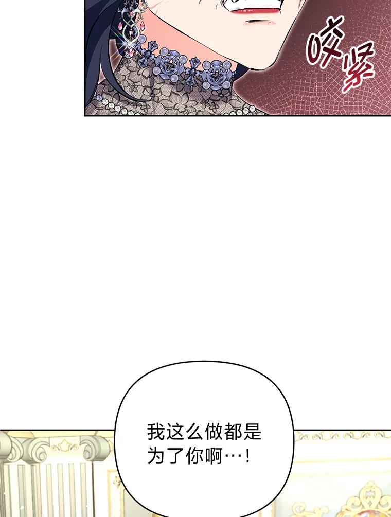 《还以为是绝症丈夫呢》20.公爵醒了！ 第78页