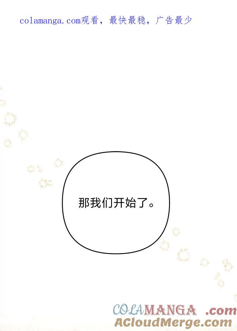《还以为是绝症丈夫呢》20.公爵醒了！ 第1页