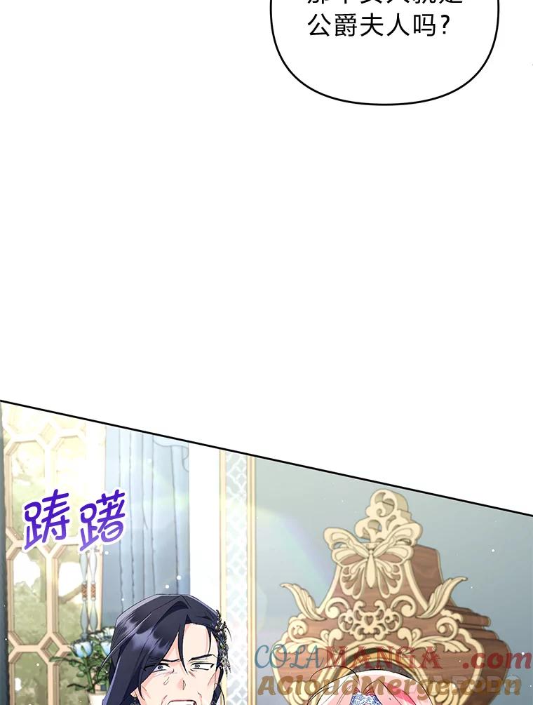 《还以为是绝症丈夫呢》20.公爵醒了！ 第73页