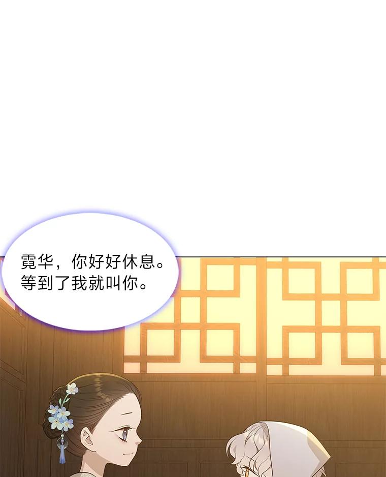 《魅惑狐狸》20.归途遇险 第35页