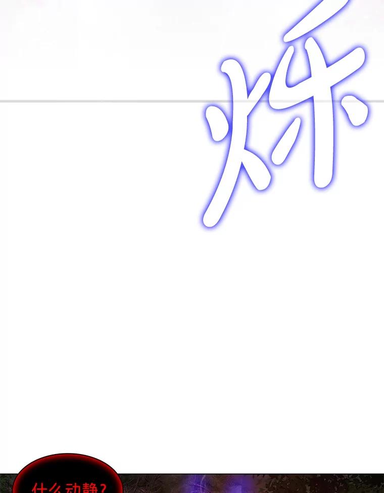 《魅惑狐狸》20.归途遇险 第126页