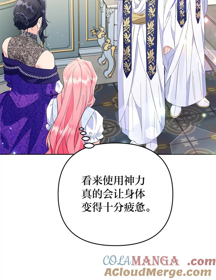 《还以为是绝症丈夫呢》20.公爵醒了！ 第9页