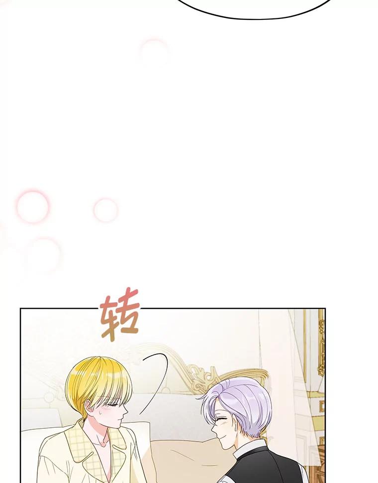 《作为执着侍从活下去》19.求知若渴 第26页