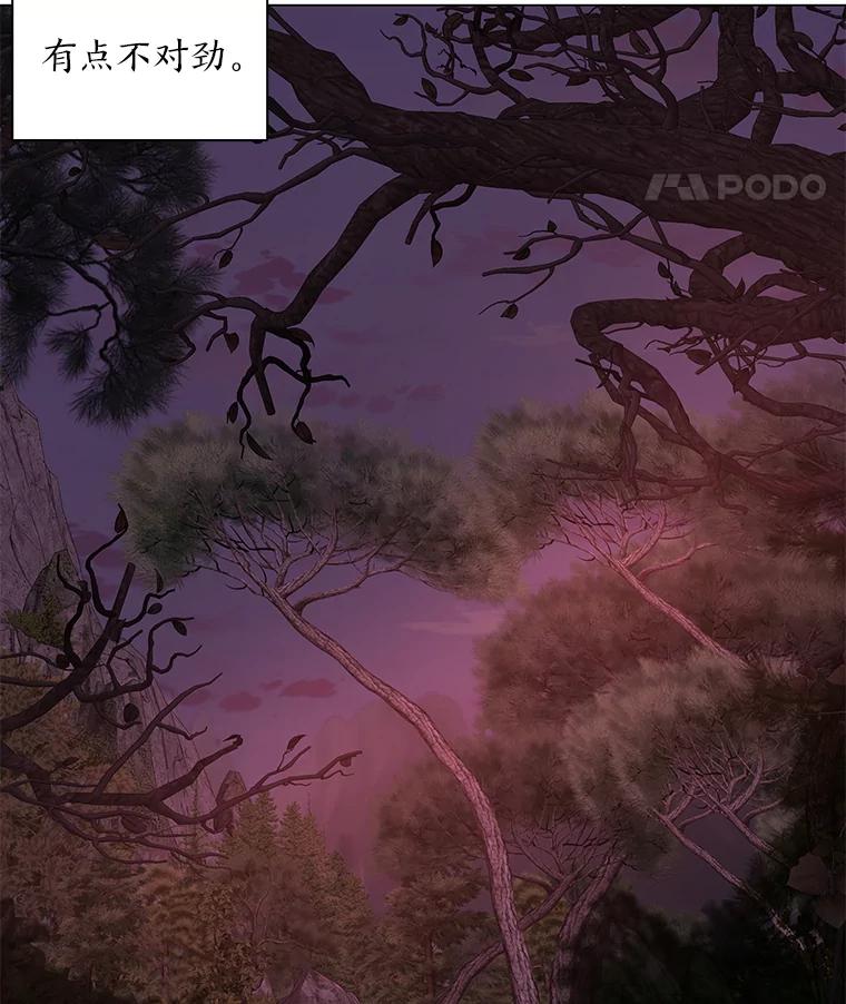 《魅惑狐狸》20.归途遇险 第43页