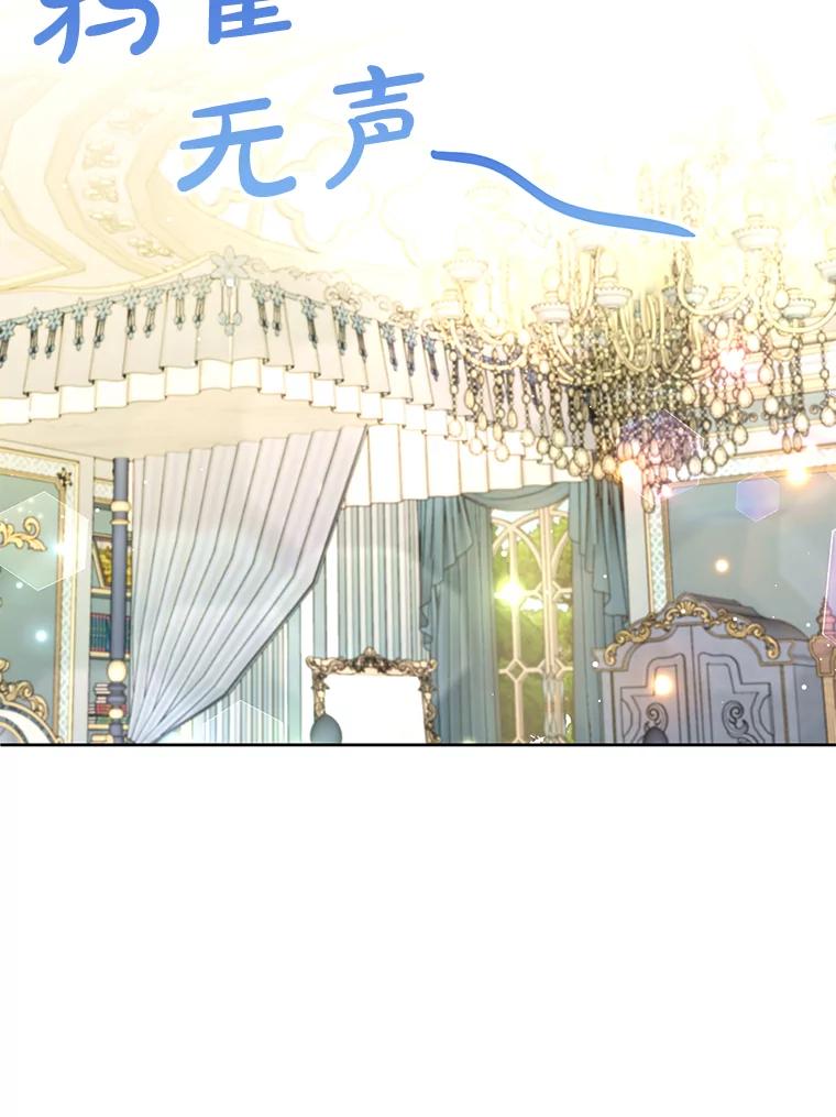 《还以为是绝症丈夫呢》20.公爵醒了！ 第35页
