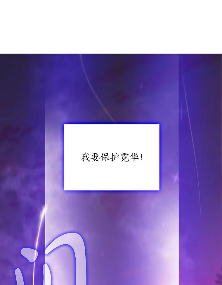 《魅惑狐狸》20.归途遇险 第124页