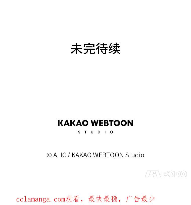 《魅惑狐狸》20.归途遇险 第150页