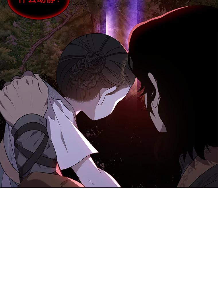 《魅惑狐狸》20.归途遇险 第127页