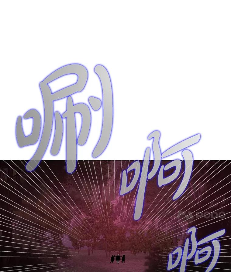 《魅惑狐狸》20.归途遇险 第46页
