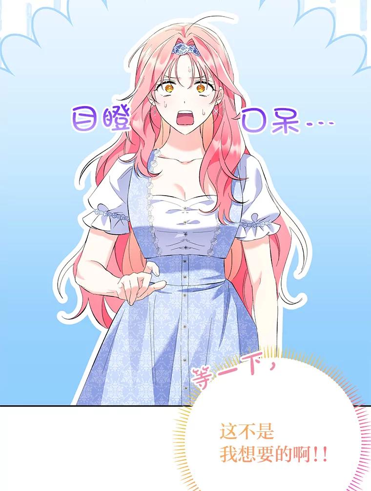 《还以为是绝症丈夫呢》20.公爵醒了！ 第90页