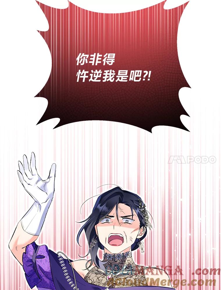 《还以为是绝症丈夫呢》20.公爵醒了！ 第53页