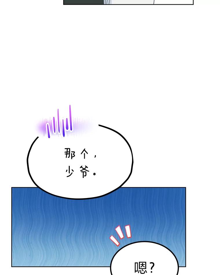 《作为执着侍从活下去》19.求知若渴 第34页