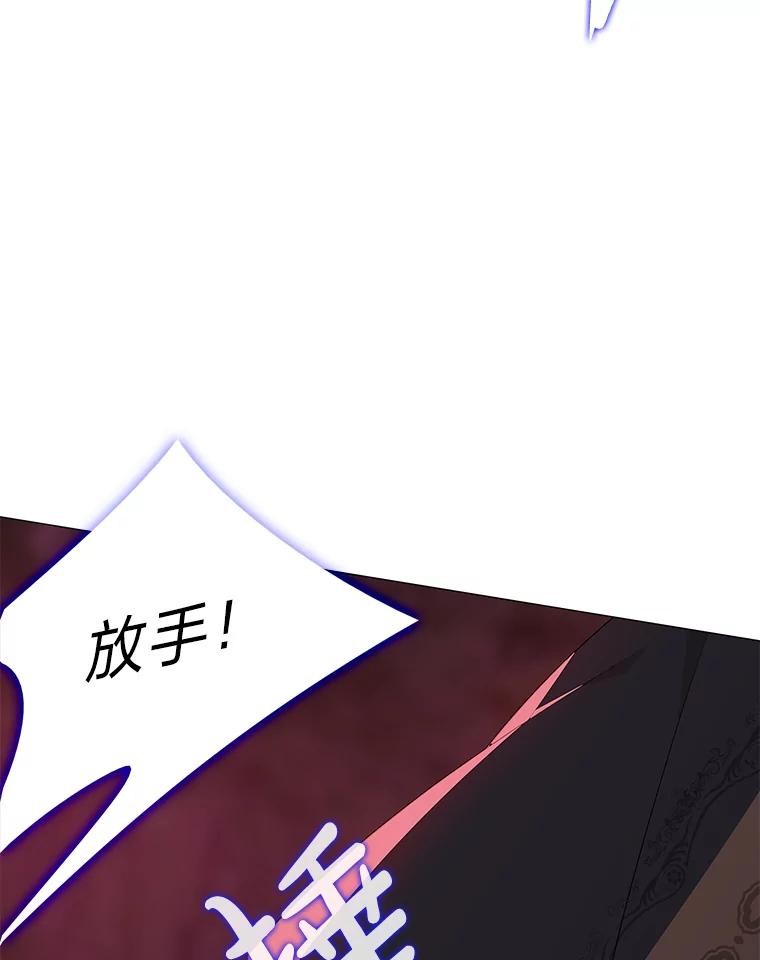 《魅惑狐狸》20.归途遇险 第107页
