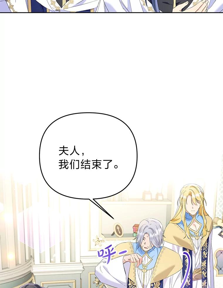《还以为是绝症丈夫呢》20.公爵醒了！ 第8页