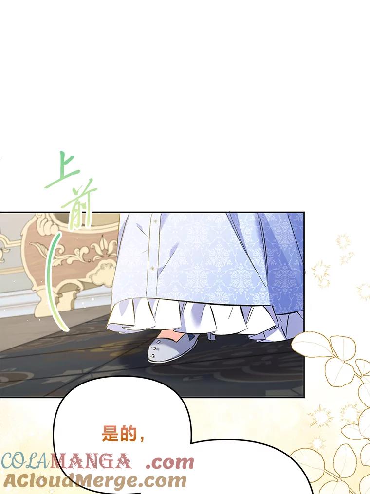 《还以为是绝症丈夫呢》20.公爵醒了！ 第25页