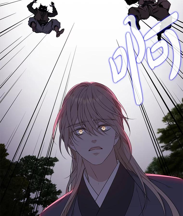 《魅惑狐狸》20.归途遇险 第52页
