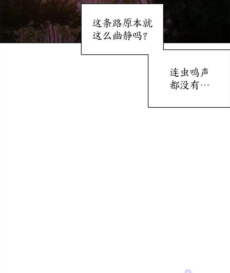 《魅惑狐狸》20.归途遇险 第44页