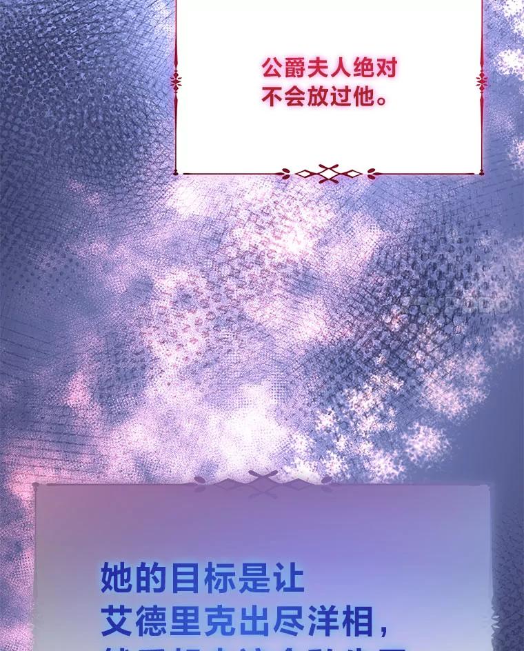 《作为执着侍从活下去》19.求知若渴 第55页