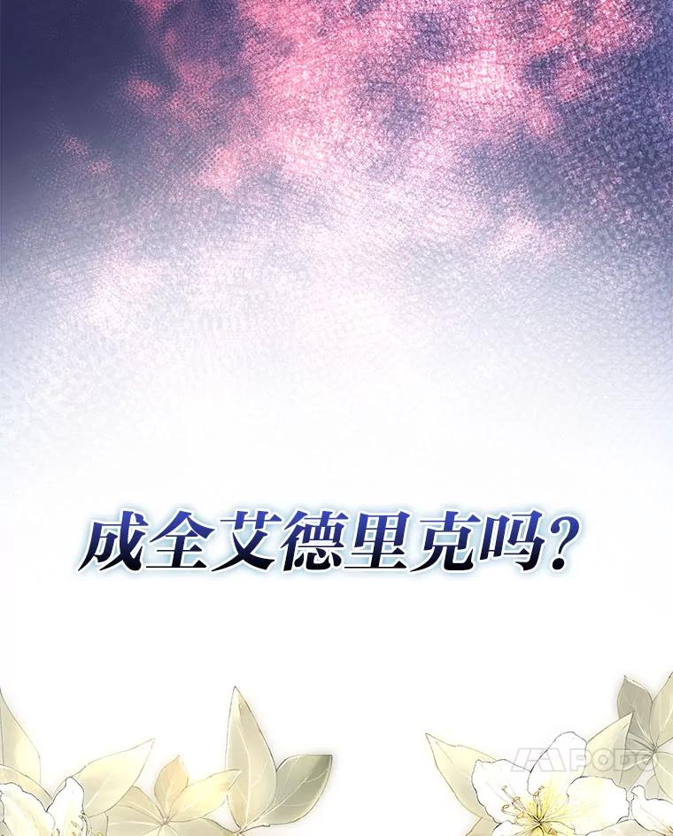 《作为执着侍从活下去》19.求知若渴 第58页