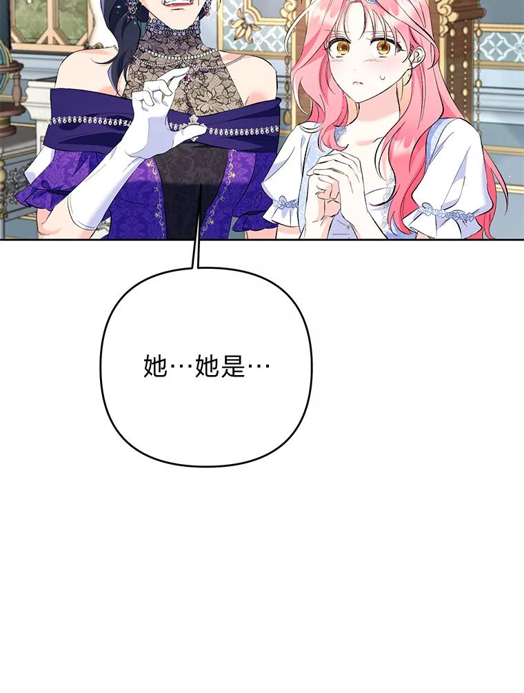 《还以为是绝症丈夫呢》20.公爵醒了！ 第74页