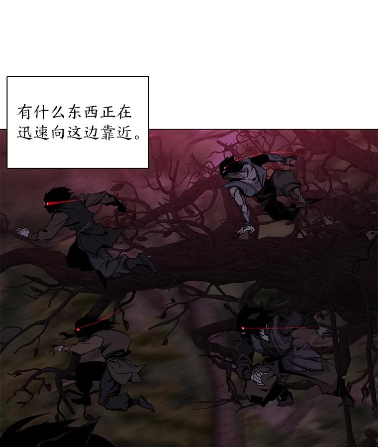 《魅惑狐狸》20.归途遇险 第48页