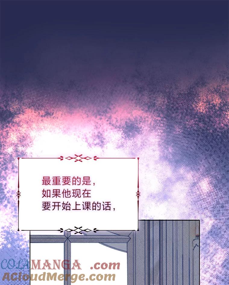 《作为执着侍从活下去》19.求知若渴 第53页
