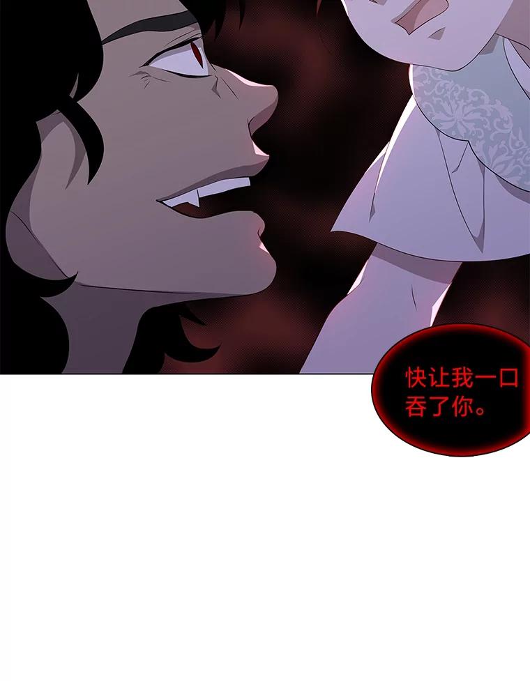 《魅惑狐狸》20.归途遇险 第103页