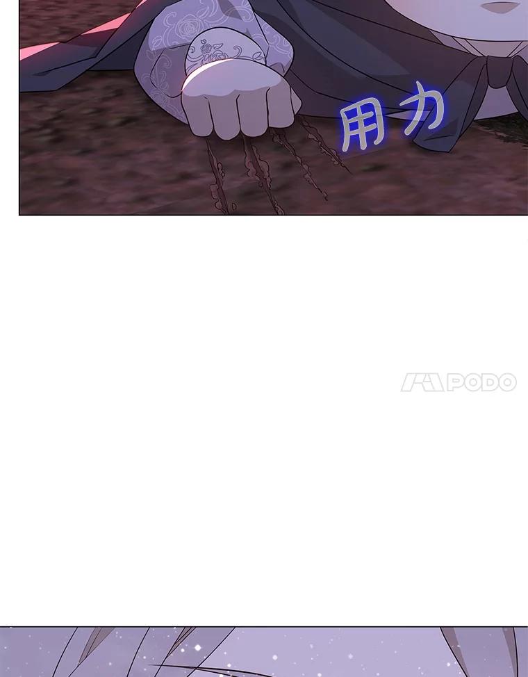 《魅惑狐狸》20.归途遇险 第122页