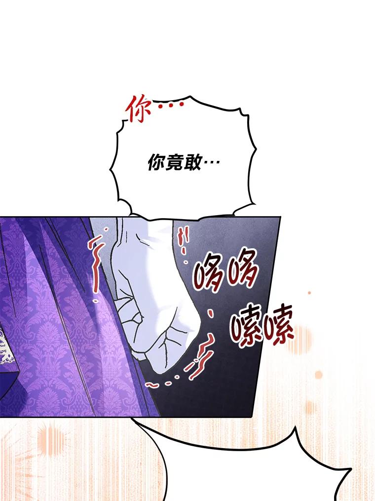 《还以为是绝症丈夫呢》20.公爵醒了！ 第36页
