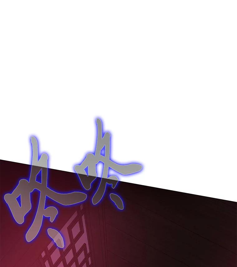 《魅惑狐狸》20.归途遇险 第87页