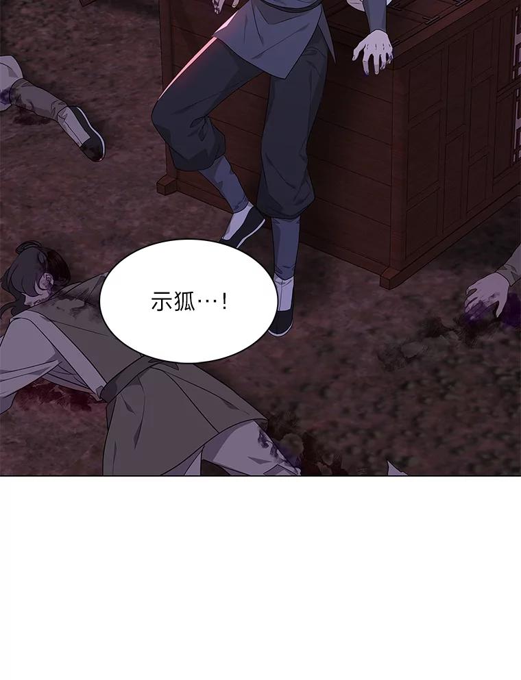 《魅惑狐狸》20.归途遇险 第68页