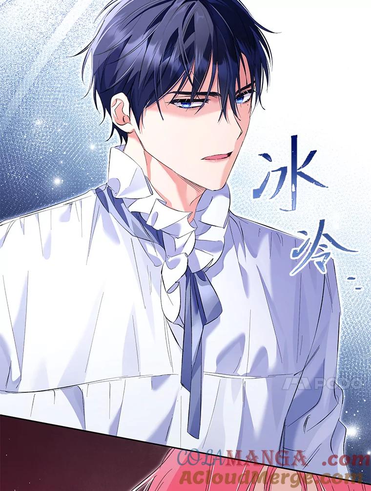 《还以为是绝症丈夫呢》20.公爵醒了！ 第69页