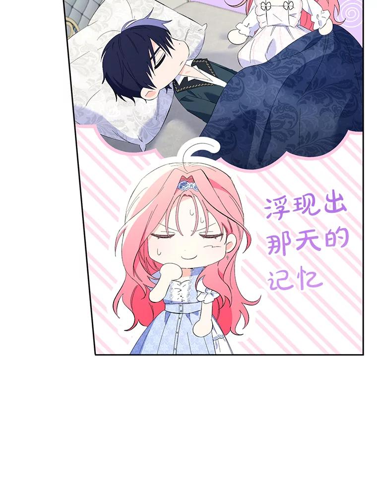 《还以为是绝症丈夫呢》20.公爵醒了！ 第11页