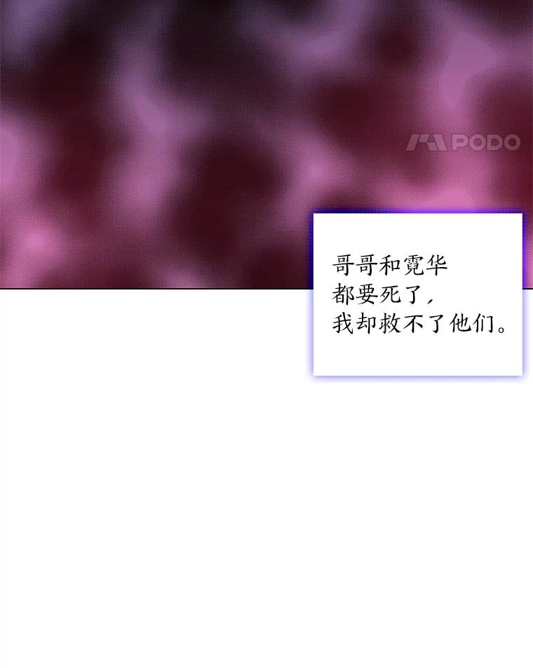 《魅惑狐狸》20.归途遇险 第119页