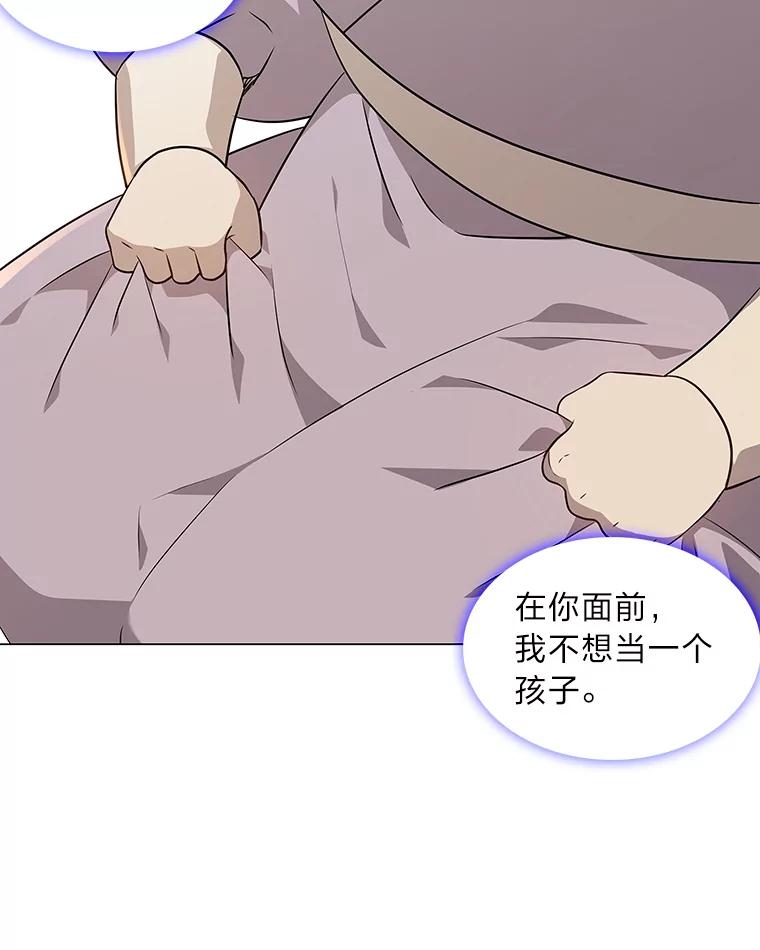 《魅惑狐狸》20.归途遇险 第20页